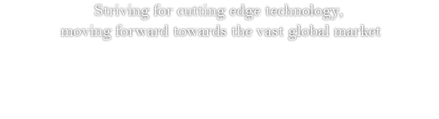 Striving for cutting edge technology, moving forward towards the vast global market - ILJIN was never complacent with the reality of the Korean economy, in which certain industries relied solely on the technology of more developed countries. However large an investment was needed, ILJIN has persevered with the relinquishing belief that someone had to lead independence of Korean industries through the development of cutting edge technology.