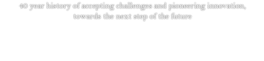 40 year history of accepting challenges and pioneering innovation, towards the next step of the future - The passion of ILJIN group to become a leading worldwide company has been extraordinary. Since its foundation in 1967, ILJIN has achieved impressive levels of growth through great efforts and an inspired pioneer spirit, and has further accelerated its progress in the 21st century. ILJIN also realizes that there is much more to improve in order to become a top global company. It is with this belief that has helped the maintain a current and forward-looking approach in accepting challenges and pioneering innovation.