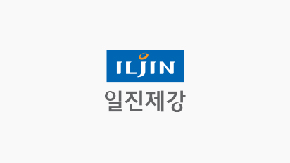일진제강 사진2
