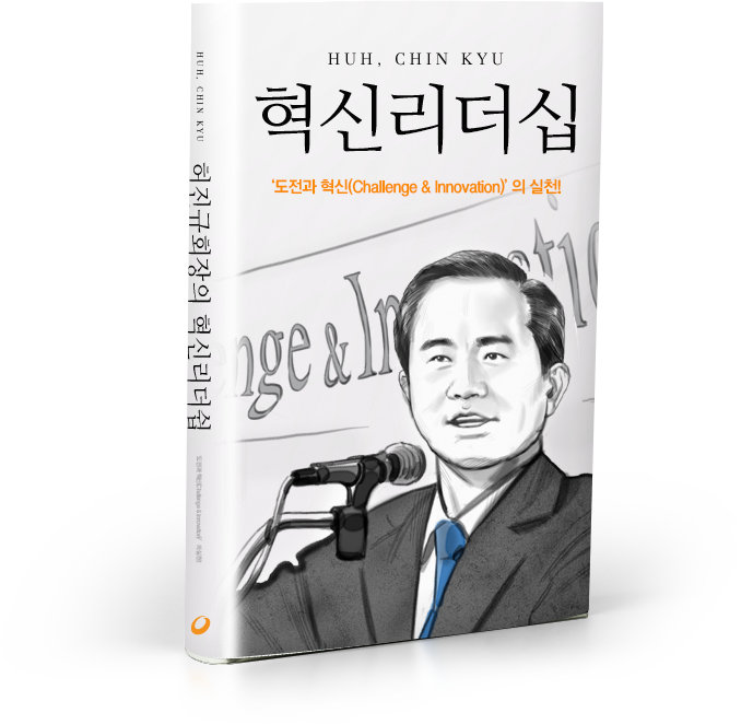 혁신 리더십