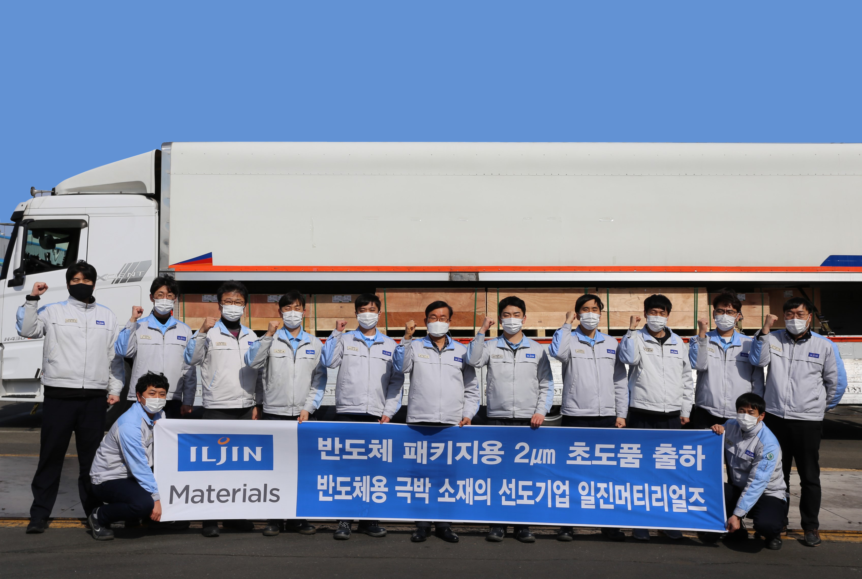 일진그룹