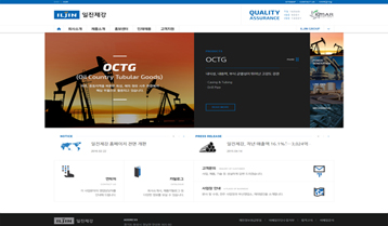 일진제강 홈페이지 전면 개편