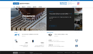 일진다이아몬드 홈페이지 전면 개편