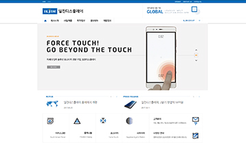 일진디스플레이 홈페이지 개편
