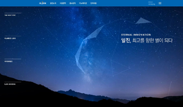 ‘일진그룹, 그룹 홈페이지 전면 개편’
