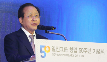 일진그룹, 창립 50주년 기념식 개최