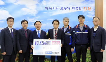 일진제강 제2농공단지 분양계약 체결