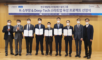 일진그룹, 소재부품장비 스타트업 5개社 육성
