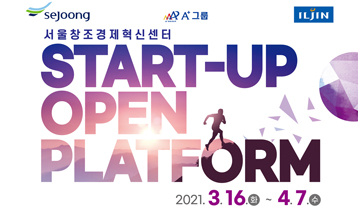 일진그룹, 우수 스타트업 발굴 육성