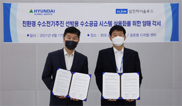 일진하이솔루스, 현대글로벌서비스와 수소전기추진 선박 공동 개발 협약 체결