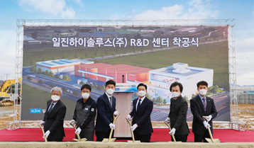 일진하이솔루스, 최첨단 수소기술 R&D센터 착공