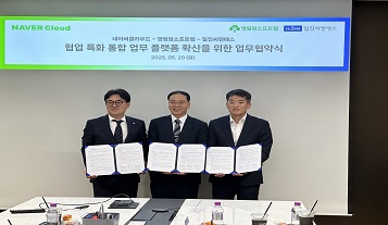 영림원소프트랩 네이버클라우드 및 일진씨앤에스와 3자 업무협약 체결